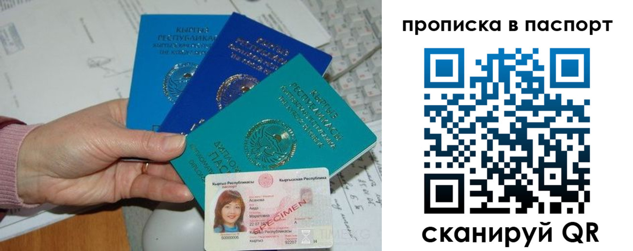 прописка для военкомата в Бежецке