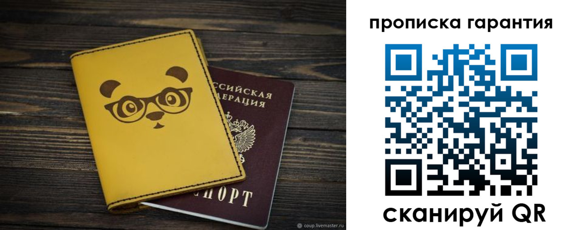 временная регистрация в Бежецке