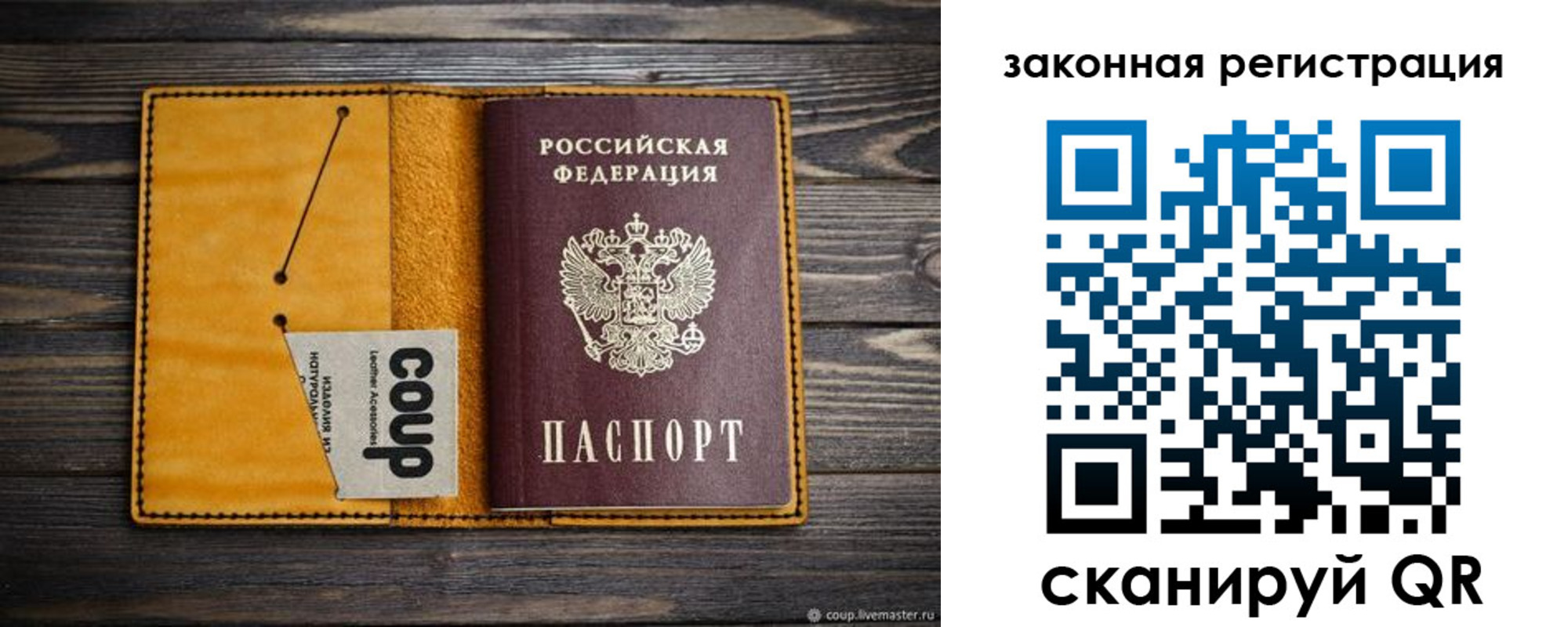 прописка 2025 в Бежецке