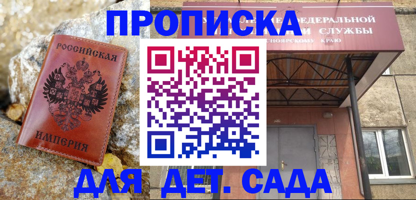 прописка в квартире в Бежецке