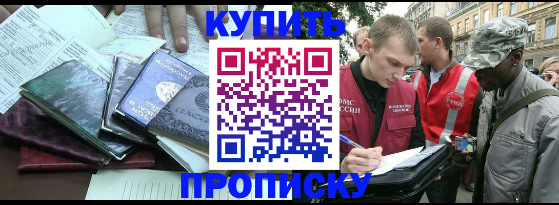 временная регистрация поиск в Бежецке