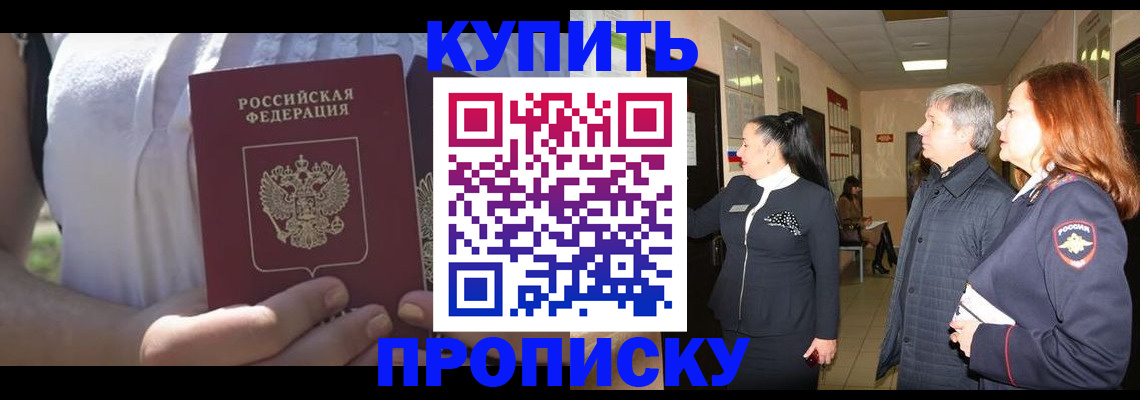 временная регистрация надежно в Бежецке