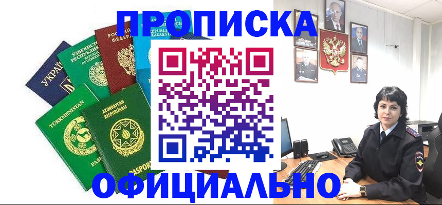 временная регистрация адрес в Бежецке