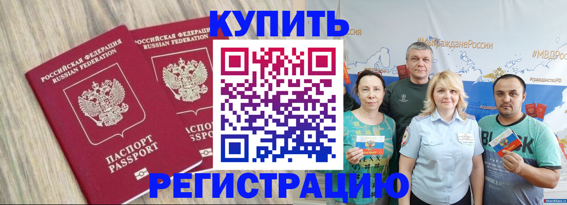 прописка для школы в Бежецке