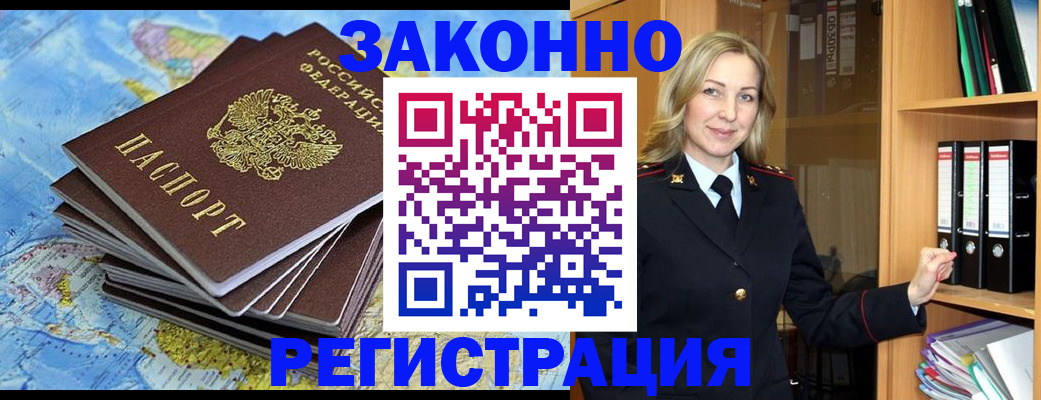 временная регистрация надежно в Бежецке