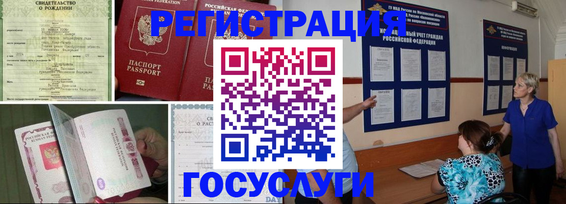временная регистрация в Бежецке